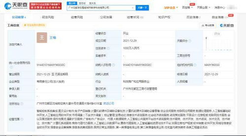 京東智能城市數(shù)字科技公司成立，1000萬(wàn)注冊(cè)資本加碼AI基礎(chǔ)軟件開發(fā)