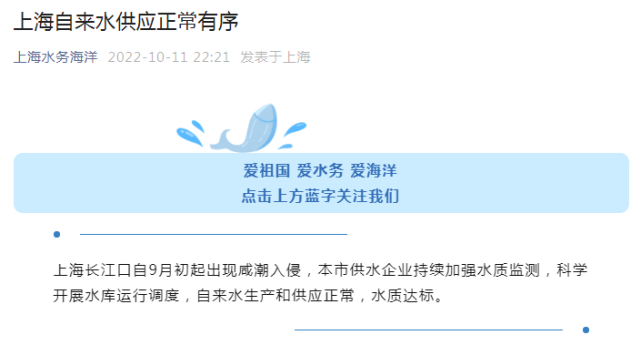 上海自來(lái)水供應(yīng)安全穩(wěn)定，水務(wù)部門保障市民用水無(wú)憂