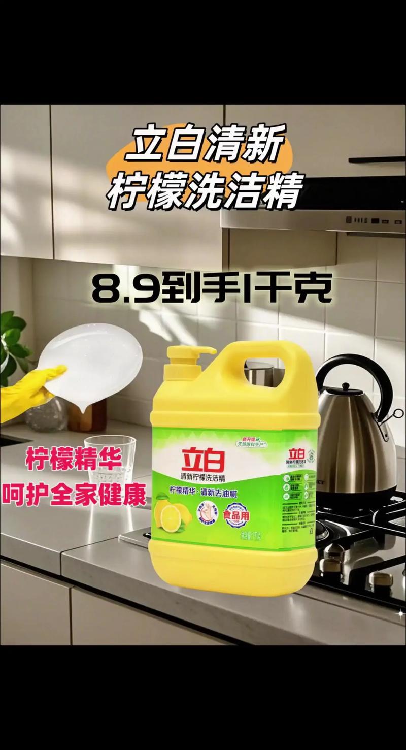告別洗碗傷手與油漬煩惱，立白洗潔精讓清潔更輕松