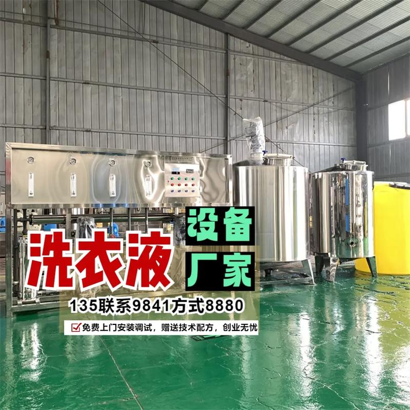 宣城強去油污洗潔精配方工廠.#宣城強去油污洗潔精配方工廠 #